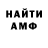 АМФЕТАМИН 98% Hidden Chaos
