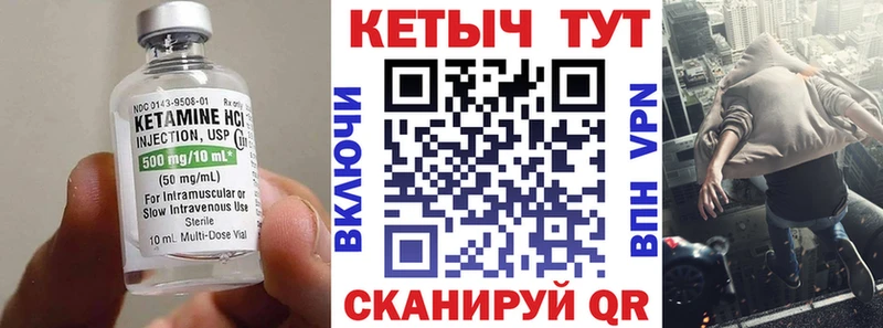 КЕТАМИН ketamine нарко площадка состав Сосенский