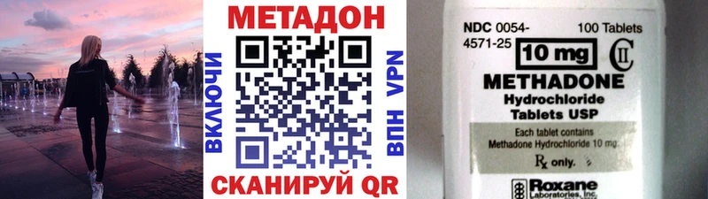 Метадон кристалл  Сосенский 